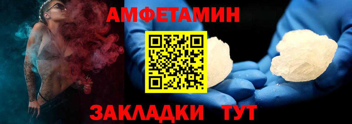 Амфетамин 98% Магадан