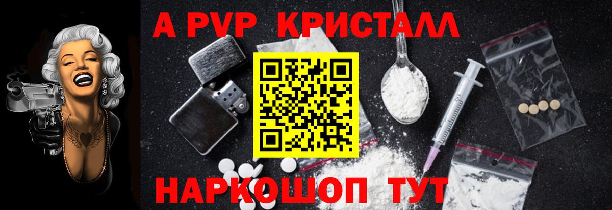 Магадан  Alfa_PVP мука  A-PVP крисы CK  A-PVP кристаллы  Вход с VPN 