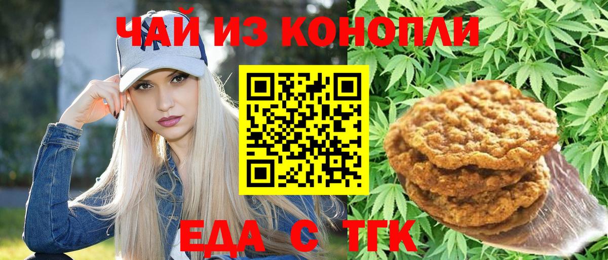 Магадан  Еда ТГК марихуана  Вход с VPN 