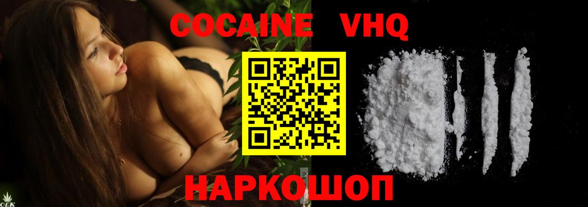 КОКАИН Боливия Магадан
