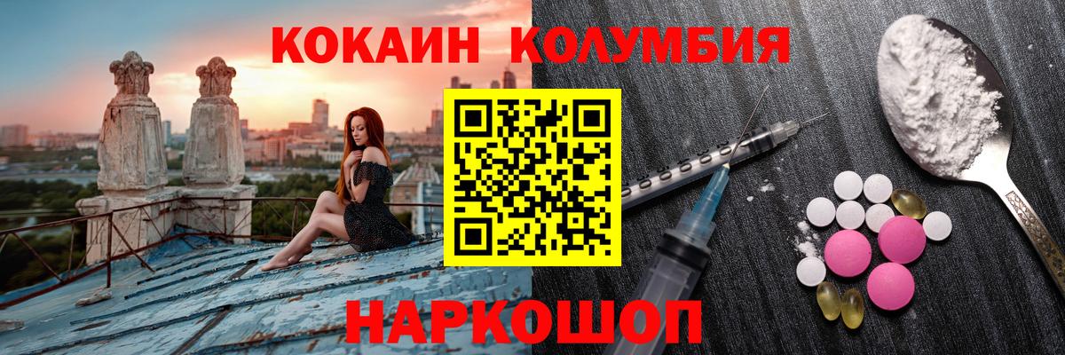 Кокаин 98%  Вход с VPN  Cocaine  Магадан  Cocaine 98% 