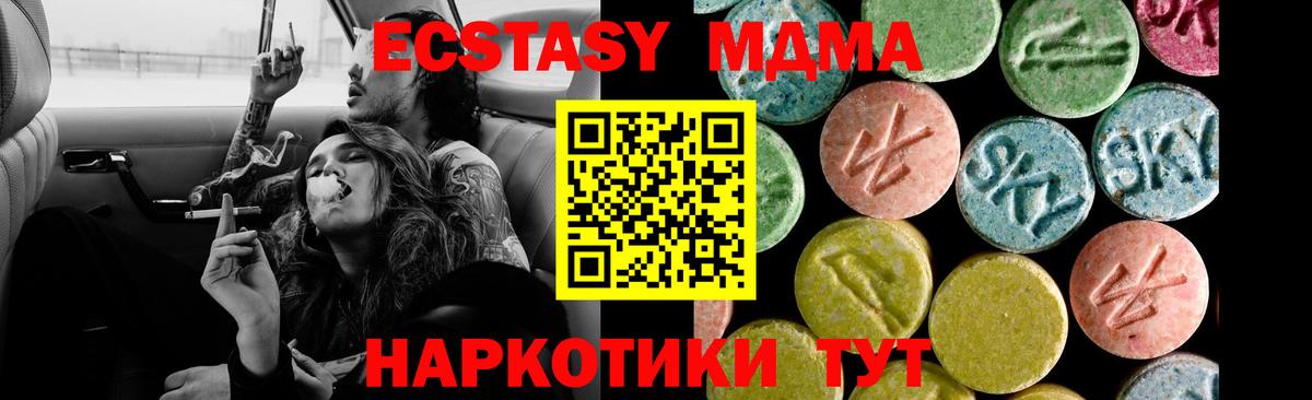 ЭКСТАЗИ 250 мг  Вход с VPN  Магадан  ЭКСТАЗИ  Экстази Punisher 
