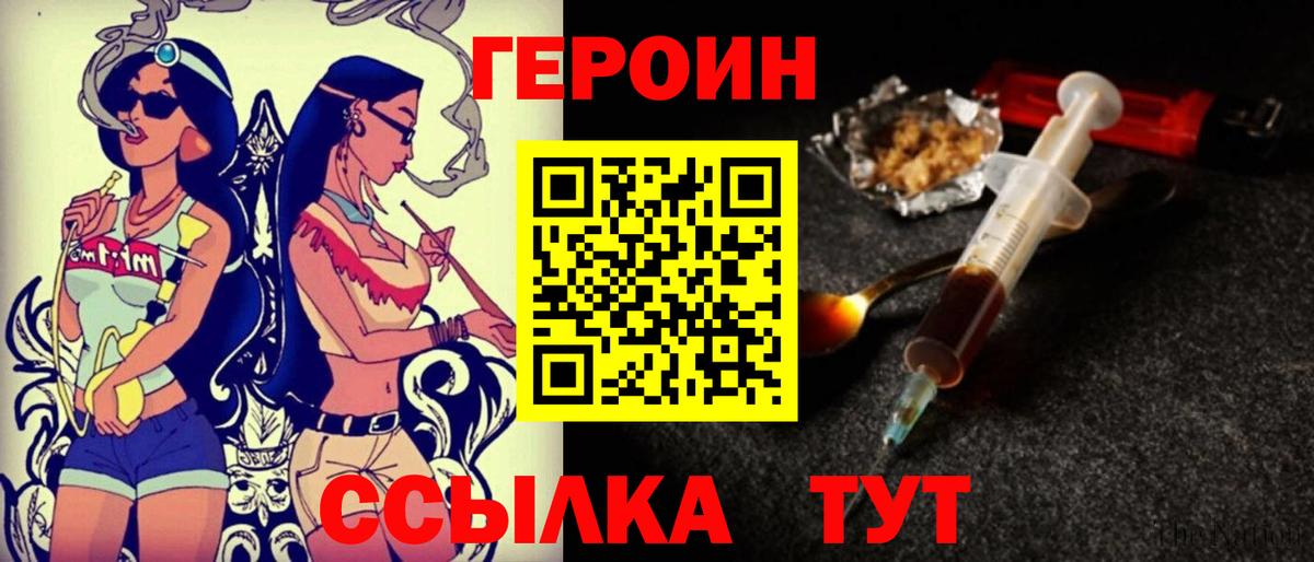 ГЕРОИН Афган Магадан