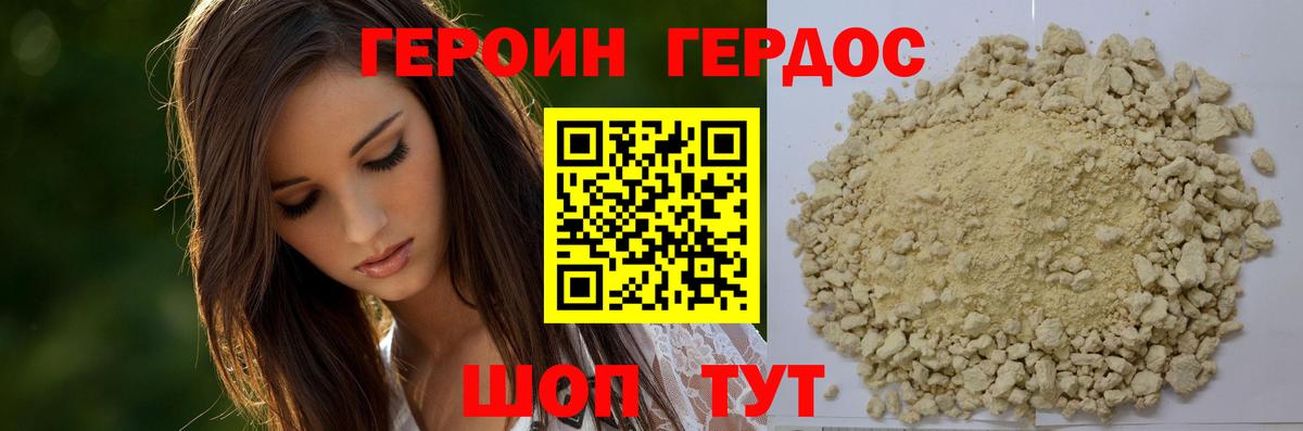 ГЕРОИН  Героин VHQ  Вход с VPN  Магадан 