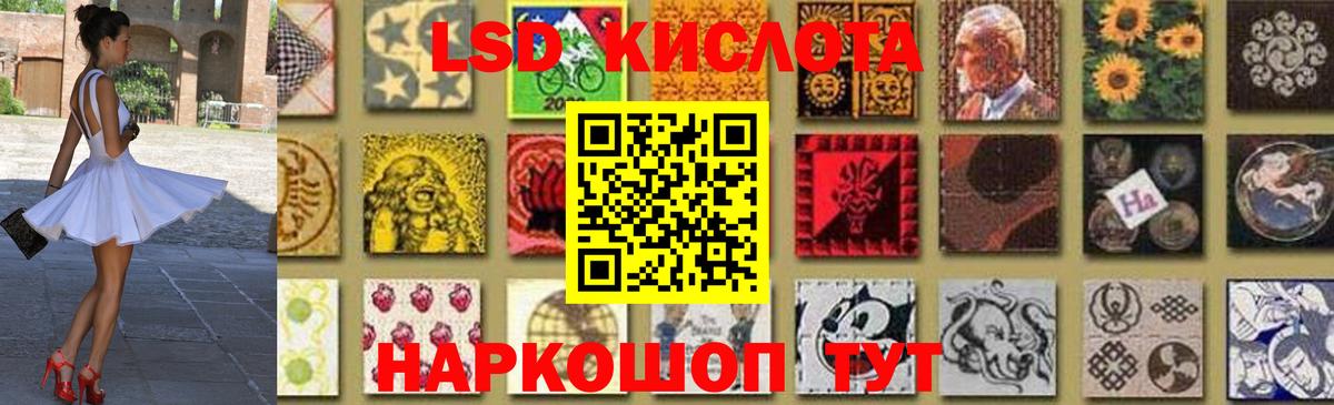 LSD-25 экстази ecstasy Магадан