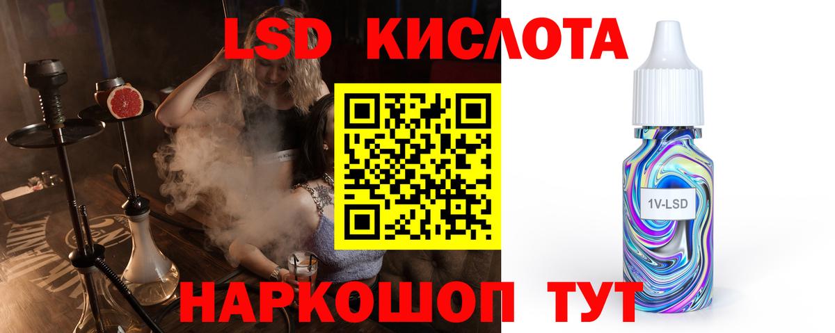 Лсд 25 экстази ecstasy  LSD-25 экстази кислота  Магадан  Вход с VPN 