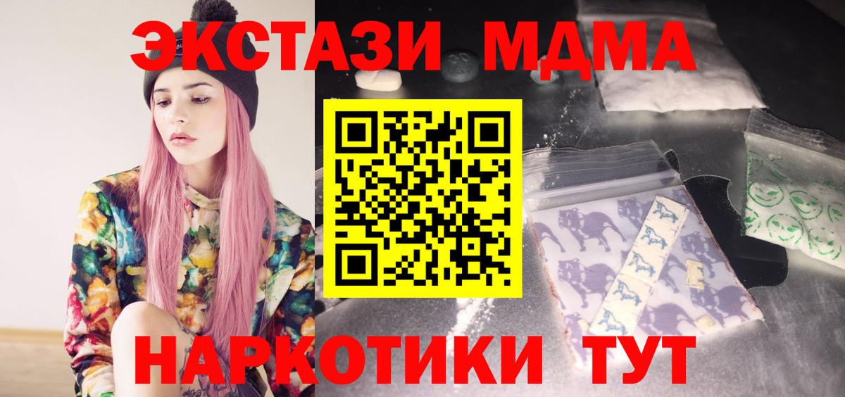 МДМА Molly  МДМА VHQ  Вход с VPN  Магадан 
