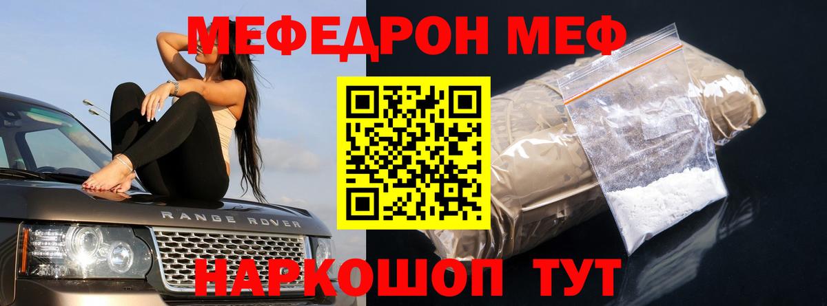 МЕФ  Вход с VPN  Магадан  купить закладку  Меф кристаллы  МЯУ-МЯУ 4 MMC 