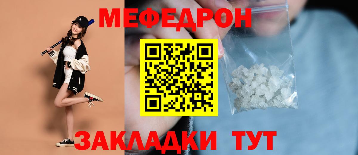 МЕФ кристаллы Магадан