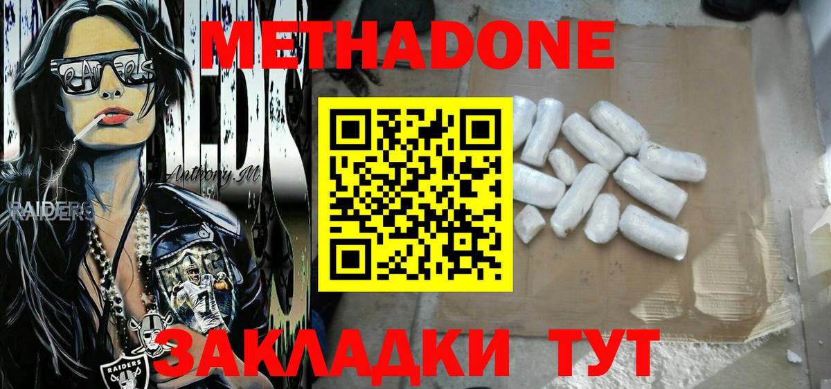 маркетплейс телеграм  Вход с VPN  Магадан  Метадон белоснежный 