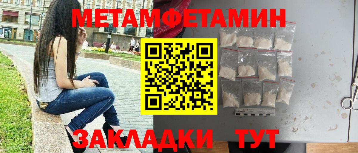 Первитин Methamphetamine  Вход с VPN  Магадан 