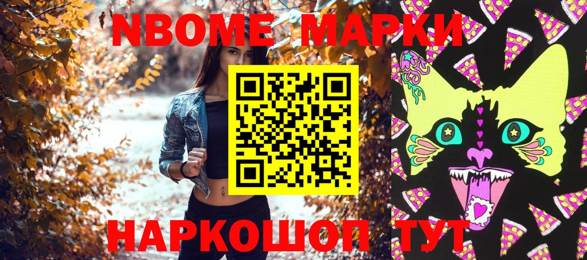 Марки 25I-NBOMe 1,8мг  Вход с VPN  Магадан 