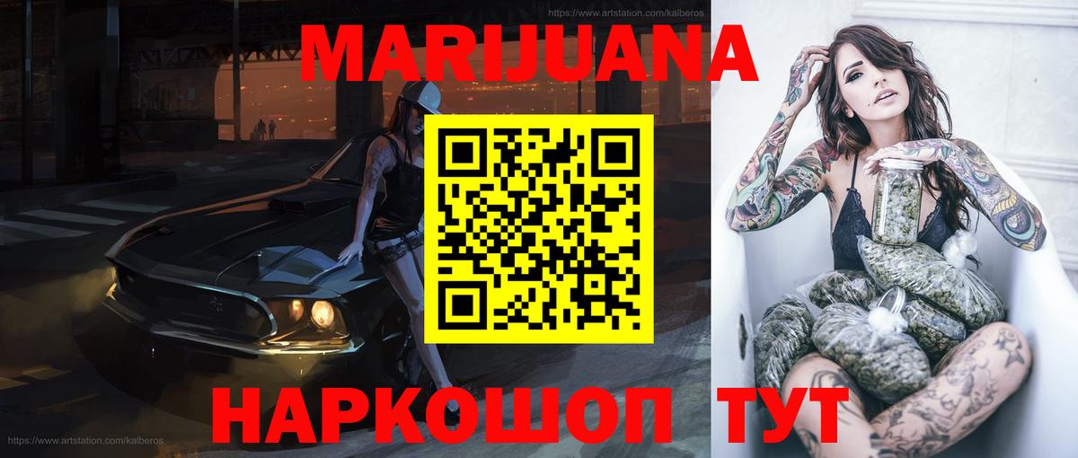 МАРИХУАНА сатива Магадан